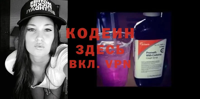 магазин продажи   mega как зайти  Кодеин Purple Drank  Джанкой 