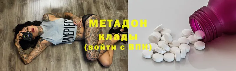 МЕТАДОН methadone  где продают   Джанкой 